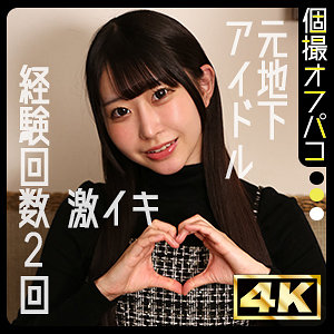 【無料動画】ddhp084「めあ」【ドキュメントdeハメハメ Plus】