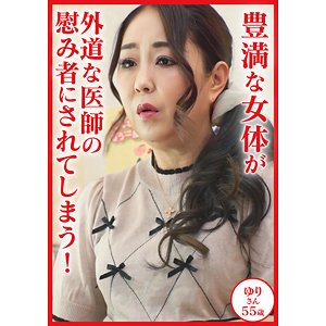 【無料動画】dht1154「百合」【おしゃぶりクッキング】