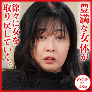 【無料動画】dht1200「めぐみ」【おしゃぶりクッキング】