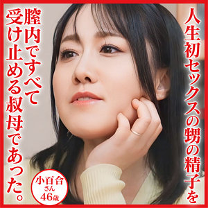 【無料動画】dht1201「小百合」【おしゃぶりクッキング】