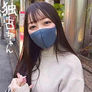 【無料動画】docs062「りな」【独占ちゃん】