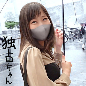 【無料動画】docs066「みつき」【独占ちゃん】