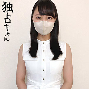 【無料動画】docs067「あやめ」【独占ちゃん】