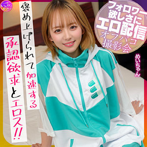 【無料動画】einac010「めい」【いんすた】