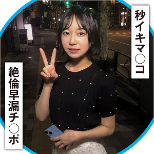 【無料動画】endx510「おとは」【E★ナンパDX】