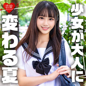 【無料動画】erofc305「ありさ」【恋愛カノジョ】