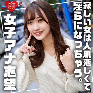 【無料動画】erofc314「みずき」【恋愛カノジョ】