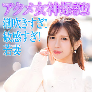 【無料動画】ewdx527「絢愛」【E★人妻DX】