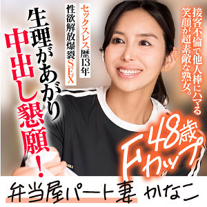 【無料動画】ewdx533「KANAKO」【E★人妻DX】