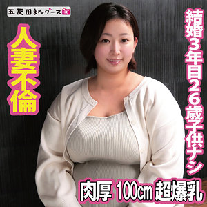 【無料動画】fan267「れおな」【五反田マングース】