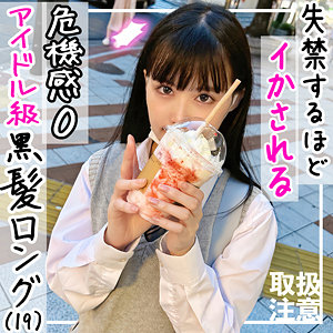 【無料動画】fct0145「ななみ」【黒船提督】