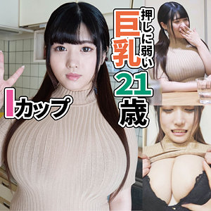 【無料動画】ffqq001「ひよりIカップ/井●頭線沿い居酒屋店員」【乳クリ同好会】