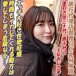 【無料動画】garea686「あむ」【G-AREA】