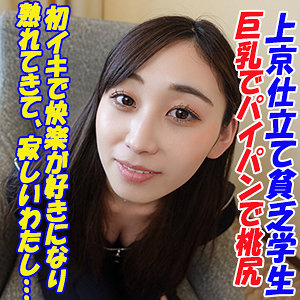 【無料動画】garea687「るあ」【G-AREA】