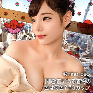 【無料動画】gdrt037「りの」【ぎがdeれいん】