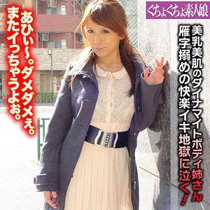 【無料動画】ggsm019「せいら」【ぐちょぐちょ素人娘】