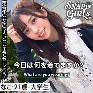 【無料動画】grsp008「なこ」【ぎがdeれいんSP】