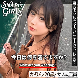 【無料動画】grsp009「かりん」【ぎがdeれいんSP】