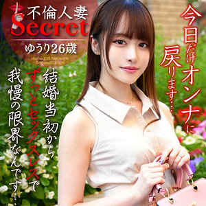 【無料動画】hmdnc770「ゆうり」【ハメドリネットワークSecondEdition】