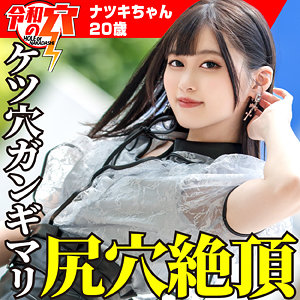 【無料動画】hmdnc775「ナツキちゃん」【ハメドリネットワークSecondEdition】