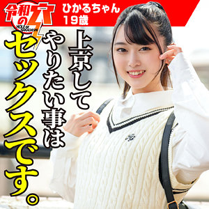 【無料動画】hmdnc787「ひかる」【ハメドリネットワークSecondEdition】