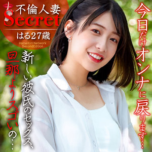 【無料動画】hmdnc789「はる」【ハメドリネットワークSecondEdition】