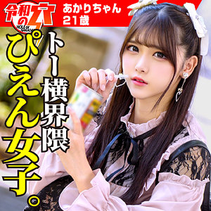 【無料動画】hmdnc790「あかりちゃん」【ハメドリネットワークSecondEdition】