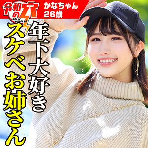 【無料動画】hmdnc793「かな」【ハメドリネットワークSecondEdition】