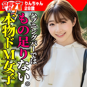 【無料動画】hmdnc796「りん」【ハメドリネットワークSecondEdition】