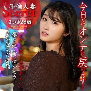 【無料動画】hmdnc811「さつき」【ハメドリネットワークSecondEdition】