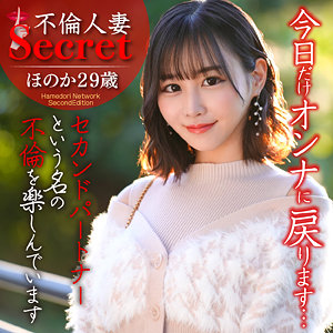 【無料動画】hmdnc812「ほのか」【ハメドリネットワークSecondEdition】