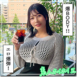 【無料動画】hoi357「せち」【素人ホイホイZ】