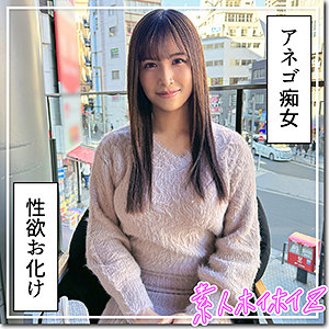 【無料動画】hoi369「爆乳痴女@みなみ」【素人ホイホイZ】