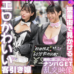 【無料動画】instc625「スナちゃん＆ノノカちゃん」【いんすた】