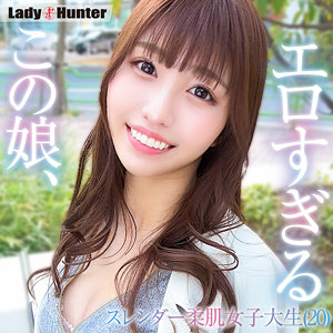 【無料動画】lady516「ひな」【LadyHunter】