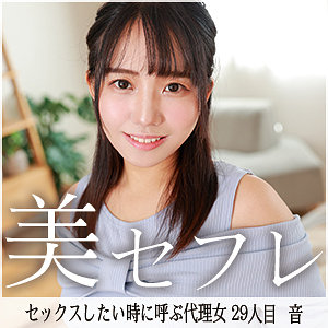 【無料動画】mako029「音」【真昼の恋人】