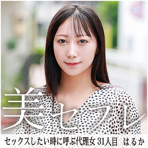 【無料動画】mako031「はるか」【真昼の恋人】