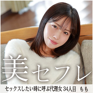 【無料動画】mako034「もも」【真昼の恋人】