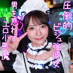 【無料動画】mblk001「なつ」【素人めえめえ ブラック】