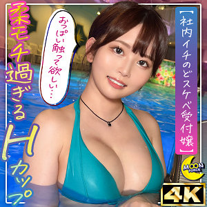 【無料動画】mfc325「みすず@爆乳Hカップお姉さん」【MOON FORCE】