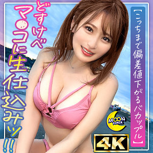 【無料動画】mfc326「ゆにゃ@彼氏専用G乳ちゃん」【MOON FORCE】
