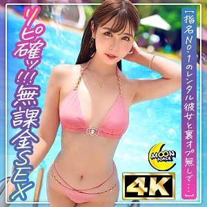 【無料動画】mfc328「ほなみん@圧巻スレンダーボディ美女」【MOON FORCE】