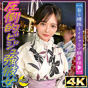 【無料動画】mfc330「らん@美顔×美胸×美尻のビジュ強彼女」【MOON FORCE】