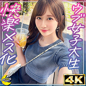 【無料動画】mfc333「みずき@国宝級美乳の大学生」【MOON FORCE】