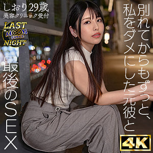 【無料動画】mfcn002「しおり」【MOON FORCE LAST NIGHT】