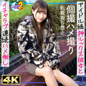 【無料動画】mfcs167「みゆ」【MOON FORCE 2nd】