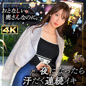 【無料動画】mfcw045「さくら」【MOON FORCE WIFE】