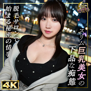 【無料動画】mfcw046「しおり」【MOON FORCE WIFE】