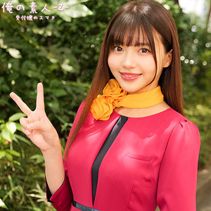 【無料動画】oreco989「りんさん」【俺の素人-Z-】