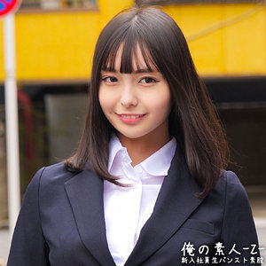 【無料動画】orecz054「ひまりさん」【俺の素人-Z-】